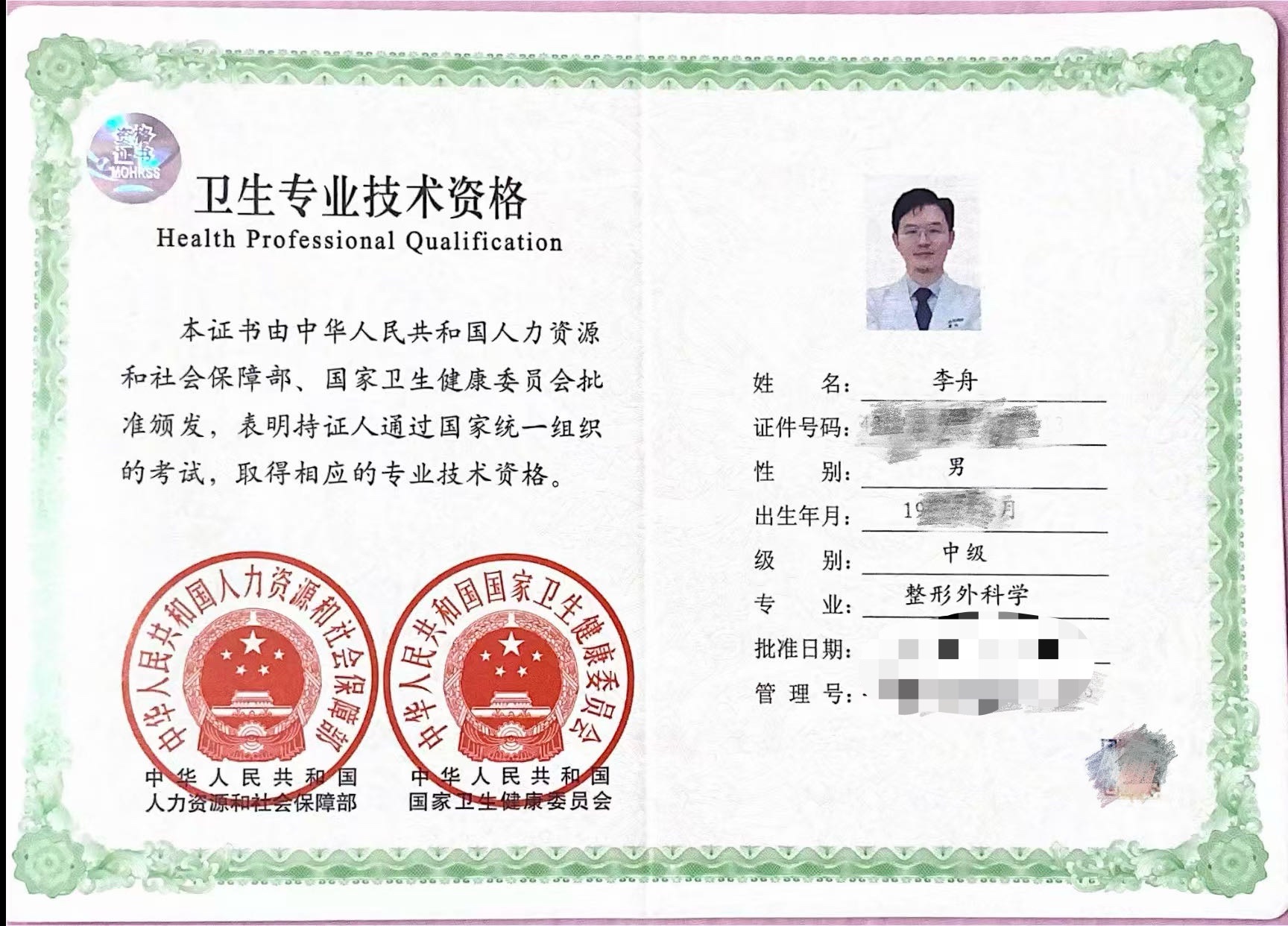 Dr. Li Zhou